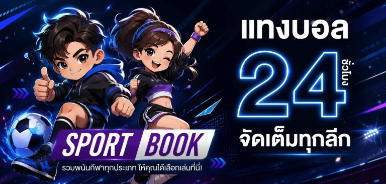 wins168 เครดิตฟรี